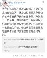 （原创1）今晚换上瑜伽裤，等老哥回家看他什么反应0