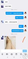 2、给女儿发了任务，用数据线拍打自己的骚逼