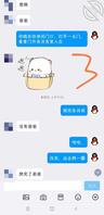 2、给女儿发了任务，用数据线拍打自己的骚逼2