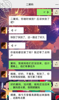 淫荡二舅妈来做客1
