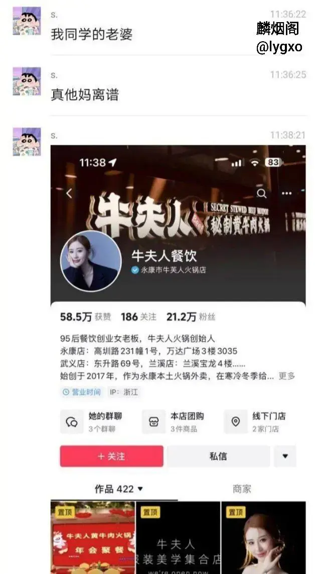 金华牛夫人餐饮创始人陈森森婚内出轨小鲜肉 被老公爆出 
