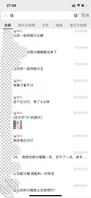 【绿哥日常2】让媳妇勾引她表弟，海友们进来支招2