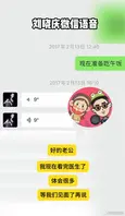 75岁女明星刘晓庆被爆8个小男友,还网传出不雅视频！1