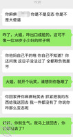 （3）绝对真实，秘密计划操大姨子（心跳指数100）