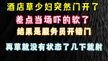 [原创]约了一个25的小少妇，刚结婚不久老公长期出差了寂寞完整版看简界