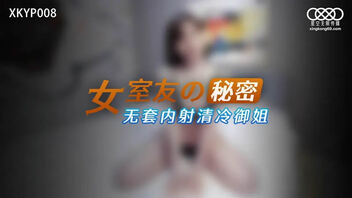 女室友的秘密