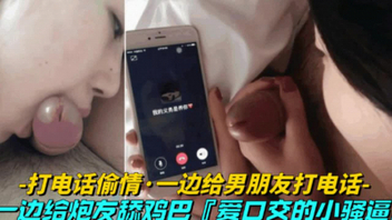 一边跟男友通话一边吃叽霸