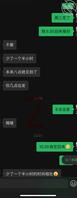约好了和嫂子明天去惠州某湾湾两天一夜，买了嫁衣给嫂子，让她做我的新娘！1
