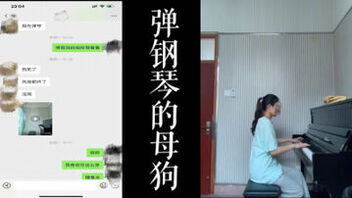 [原创]钢琴老师偷情不为人知的一面！！背着老公出来酒店挨操！！