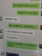 偷拍到媳妇手机和别人的聊天记录，骚货媳妇和大姨子