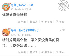 (原创)我和妈妈43，这贴不发别的，就回应那些个别老哥