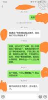 加上初恋女友母亲微信的第一次聊天