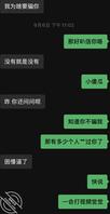 打过胎的骚逼女友，被租车小伙拉走艹逼2