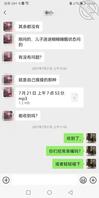 大一儿子让我帮他操妈妈。你听语音吧。（和妈妈微信对话）