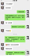 我和大姐 21 软磨硬泡，大姐说有事，也不知道能不能操上！1