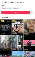 抖音网红篮球运动员【宋延桥】痞帅男神被爆惊天大瓜，高中的时候就跟女记者撩骚0