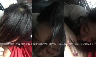 骚货在网约车上口爆！ 露脸