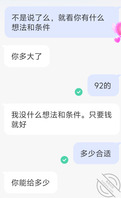 每天发一贴，继续找人，有偿找人，限桂林或贺州