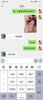 接上篇，无意间在大姨子以前手机找到的2