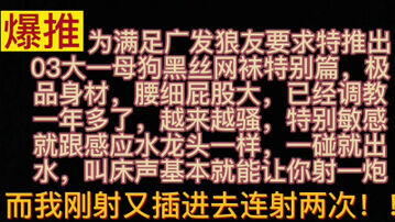 [原创]超精场面！03黑丝网袜Jk以及传遍整栋楼的娇喘声