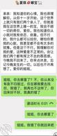 ⑥姐姐第一次那么生气，这种态度反而让我更怕了。1