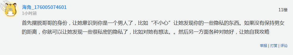 【原创】2.妹妹无助的求助,反倒让我复仇之心意更加坚决2