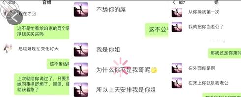 帮我看看是哪一个大神 前面是用小号加的姐姐后面睡了，然后后面又睡了表姐然2