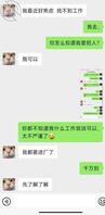 记录拿下妹妹的过程2、成功用小号加上妹妹，迈出第一步了0