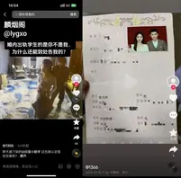 金华职业技术大学商学院女老师 结婚没多久出轨曝光0