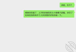 看着表姐美照和翘臀，垂涎欲滴，发消息约她出来操逼2