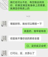 用小号加妈妈，同意C了，但是要买个金戒指