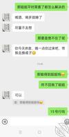 用小号加妈妈，同意C了，但是要买个金戒指2