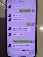 原创18- 女儿居然又给聊骚的男生发私密照片，有种被绿了的感觉1