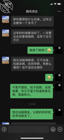 母上攻略11