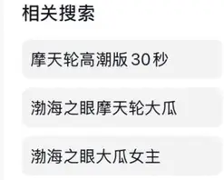 山东潍坊渤海之眼摩天轮情侣高空干炮 众网友哭求的多角度完整版视频来袭0
