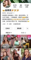 快手网红云南翡翠店老板娘 金惠芸 私密照流出 巨乳肥臀女老板有钱又有料抠逼诱惑骚得不行1