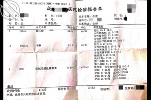 【原创】34、虽然女儿大姨妈还没来，但检查结果是好的，逛了一天腿都软了2