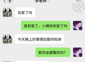 补课门  补习班内强奸小姨后续1
