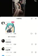 抖音14万粉丝主播 公主电闪 不雅私拍合集 高颜值纯情少女的反差一面暴露了出来2
