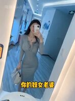 【绿帽系列】当你有个妓女老婆