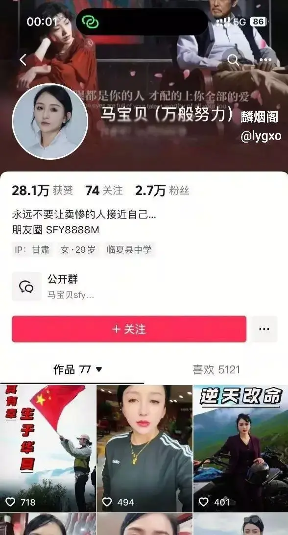 抖音主播 马宝贝 康师傅矿泉水 自慰视频曝光 