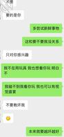 五十四、（利姐聊天记录篇）论与五十多岁熟女的故事2