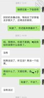 丈母娘又一次拒绝我了！
