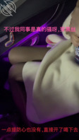 [原创]送同事回家的路上车震了她，边操她老公打电话问到哪儿了0