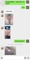 淮安的一个骚女，关注我，后续爆录音1