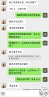 淮安的一个骚女，关注我，后续爆录音2