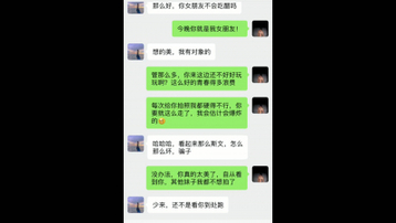 偷情出轨对话要带闺蜜和情夫3人行