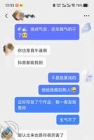 尝试又去和表妹说了几句话，感觉能和她说一点话了2