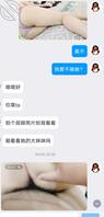 把操老婆视频偷拍发给网友2