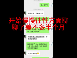 温州，熟女，便利店老板娘，附聊天记录